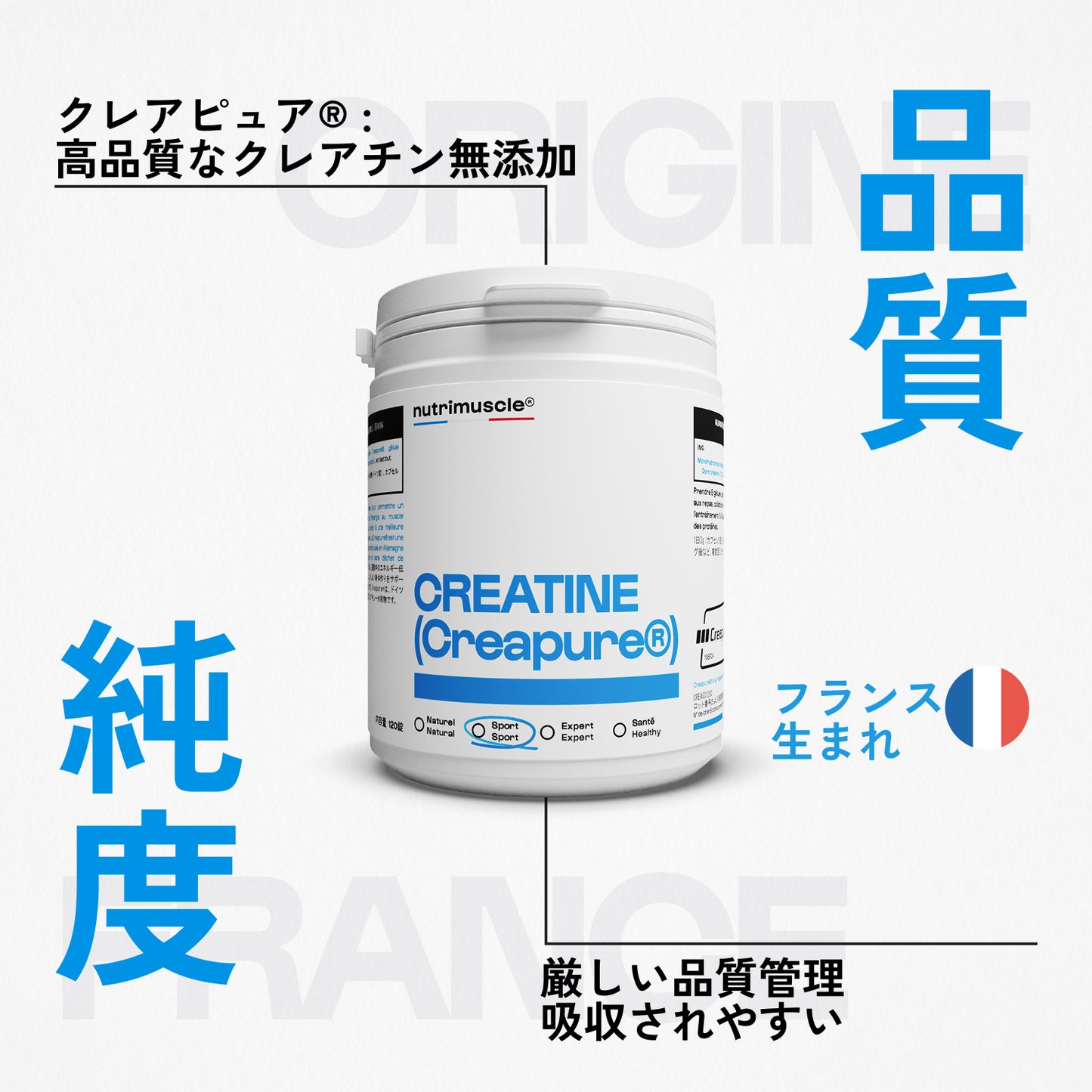 クレアチン (クレアピュア®) パウダー