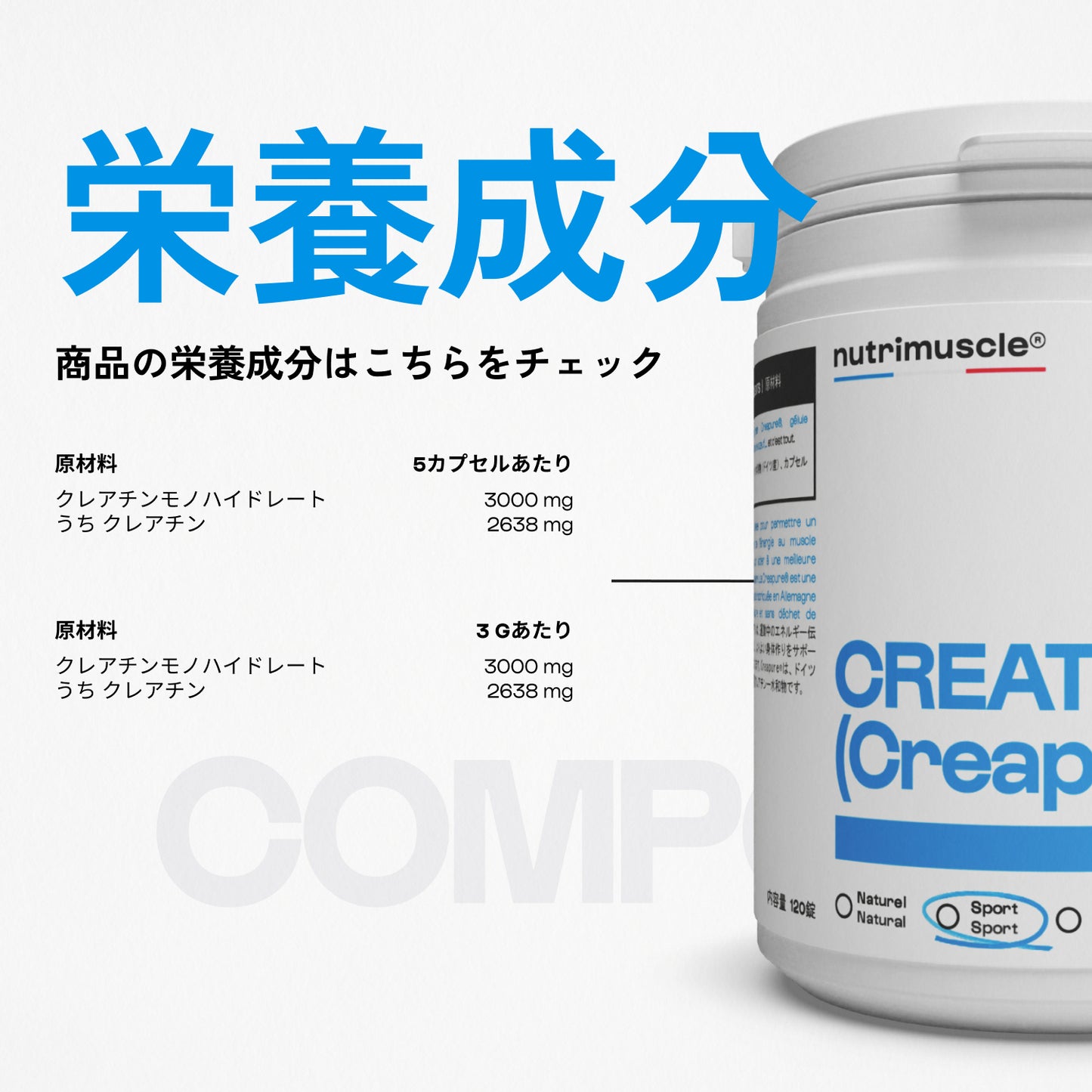 クレアチン (クレアピュア®) パウダー