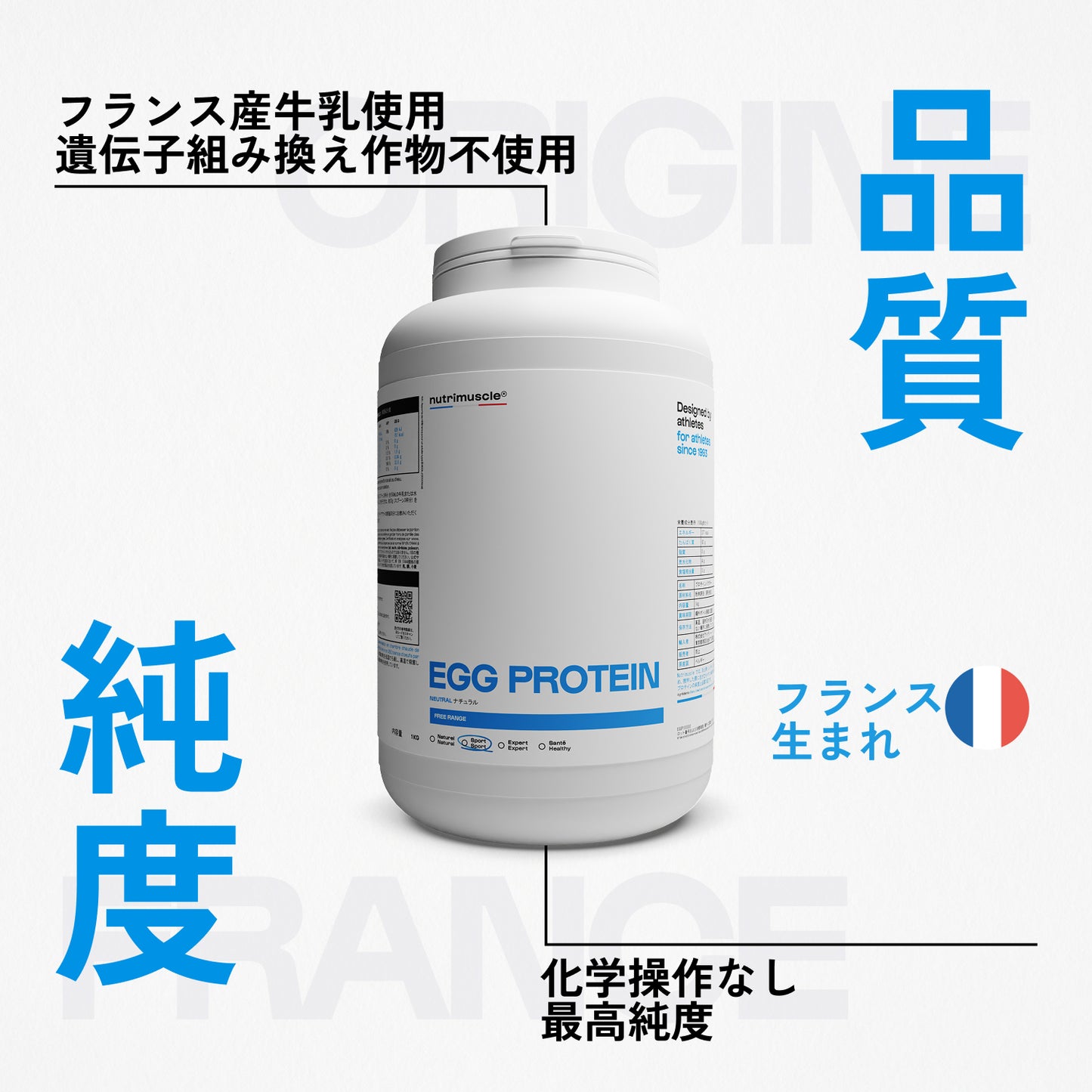 エッグ プロテイン パウダー