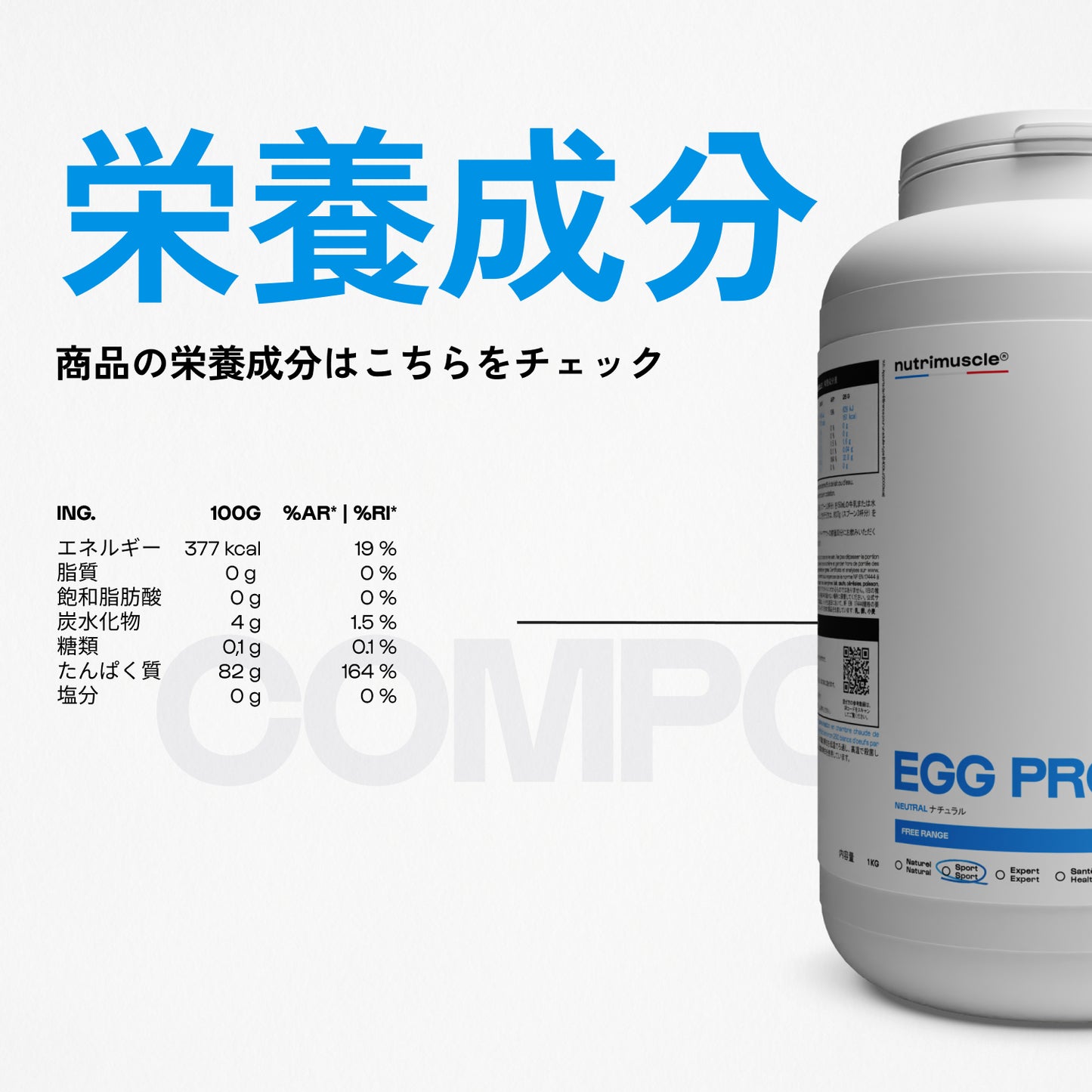 エッグ プロテイン パウダー