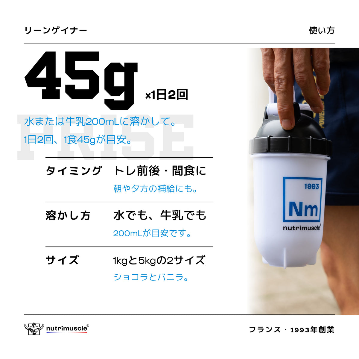 リーンゲイナー エッグプロテイン&クリームオブライス - ニュートリミュスクル Japan