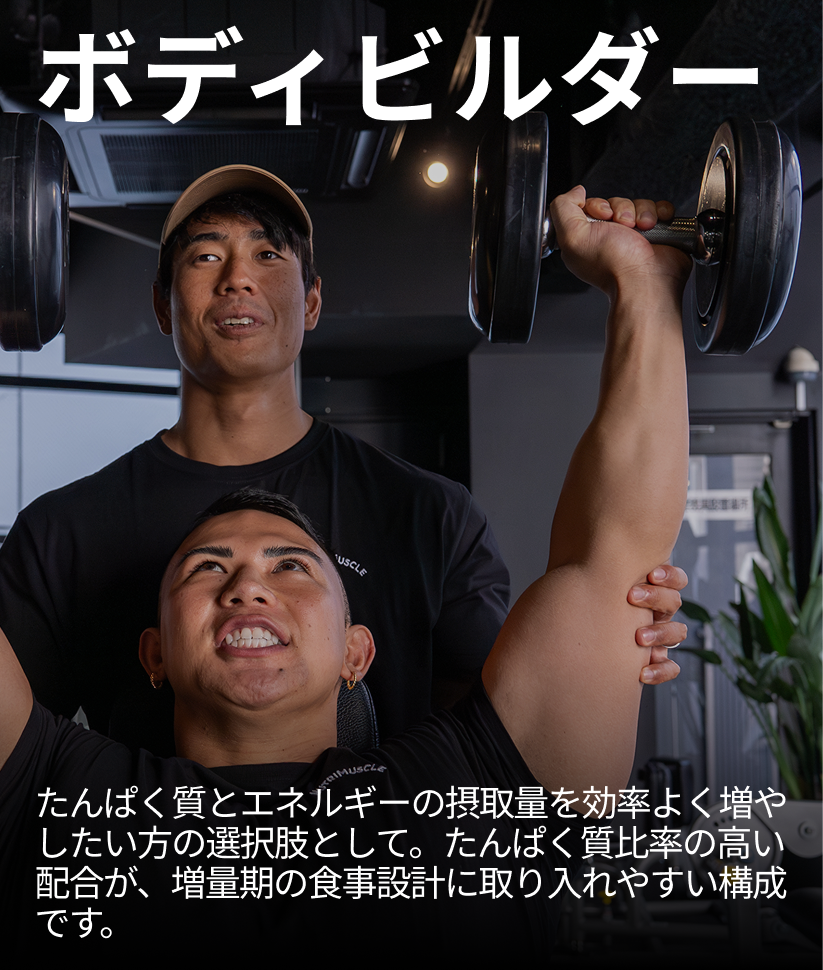 ウエイトゲイナーおすすめ 2026 年— ハードゲイナー vs リーンゲイナーの科学