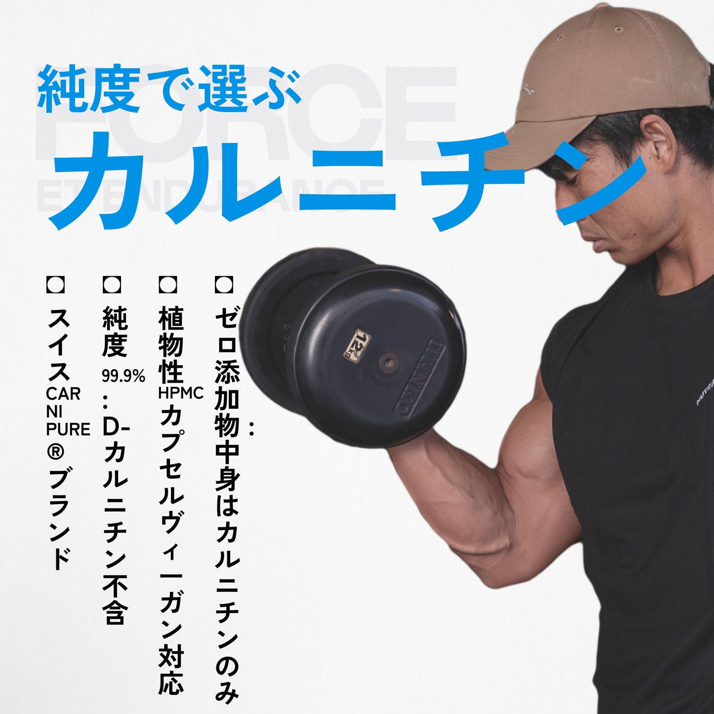 L-カルニチン（Carnipure®）カプセル