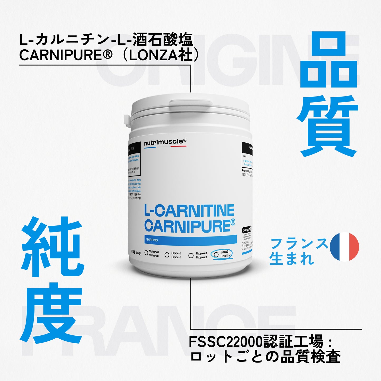 L-カルニチン（Carnipure®）カプセル