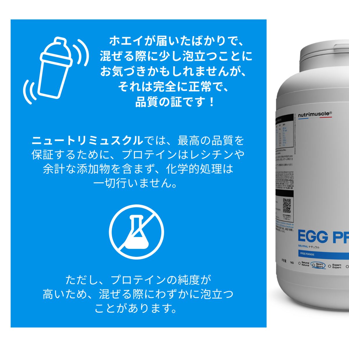 エッグ プロテイン パウダー