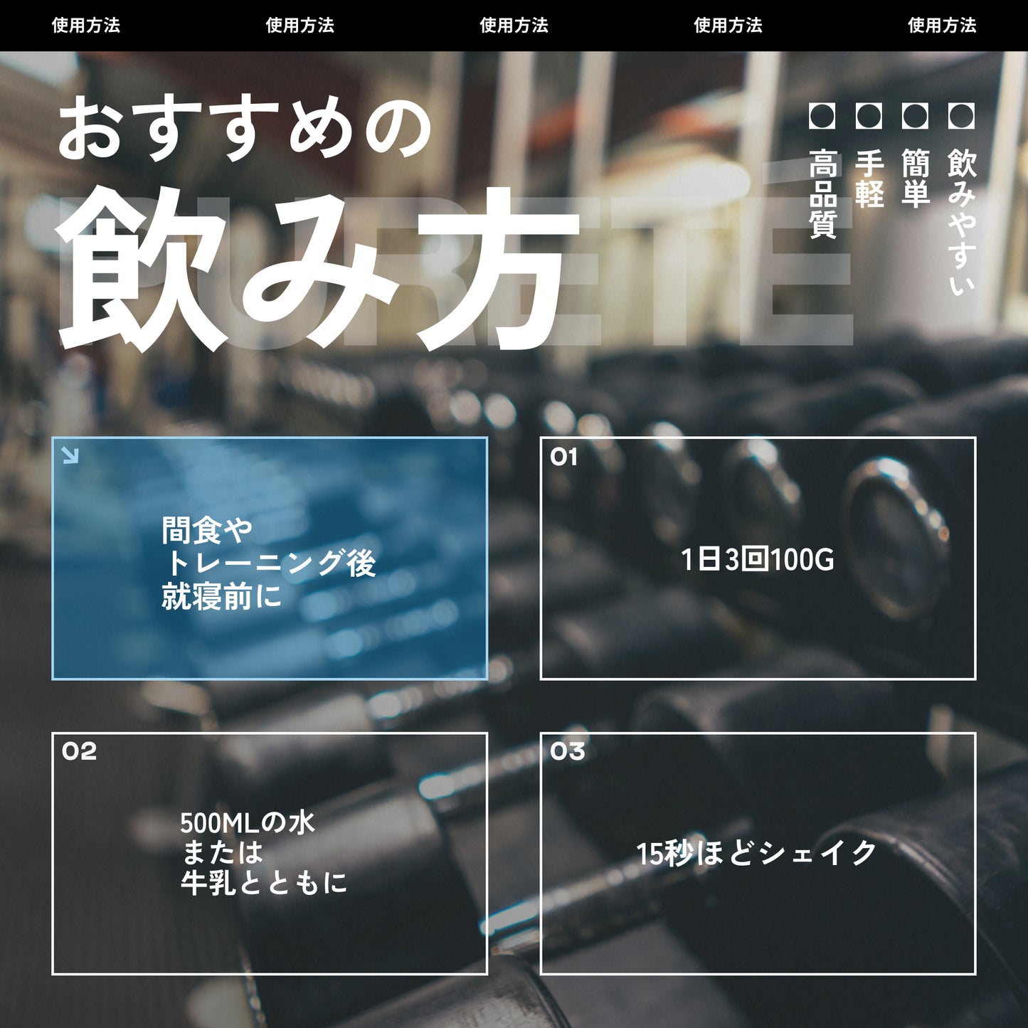 マッスルマス（ハードゲイナー）