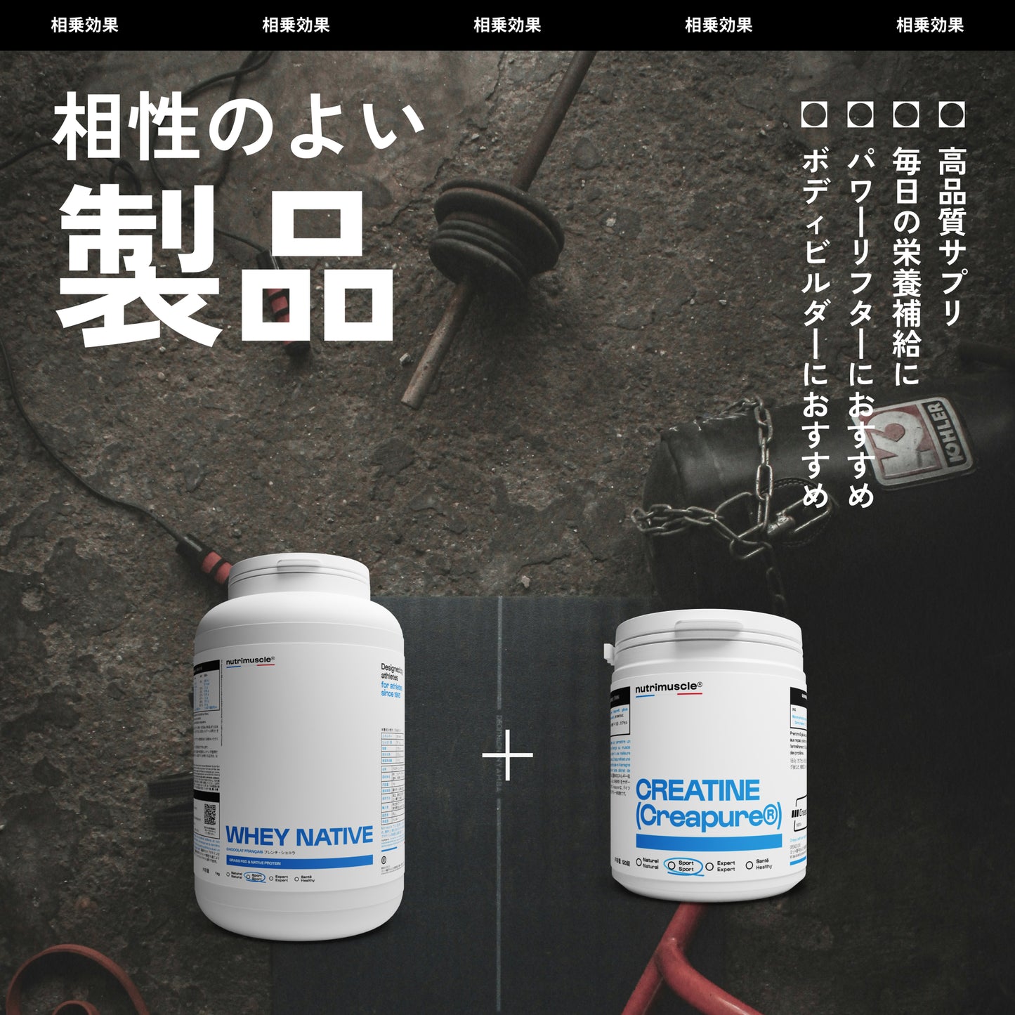 ネイティブ ホエイ (nWPC)
