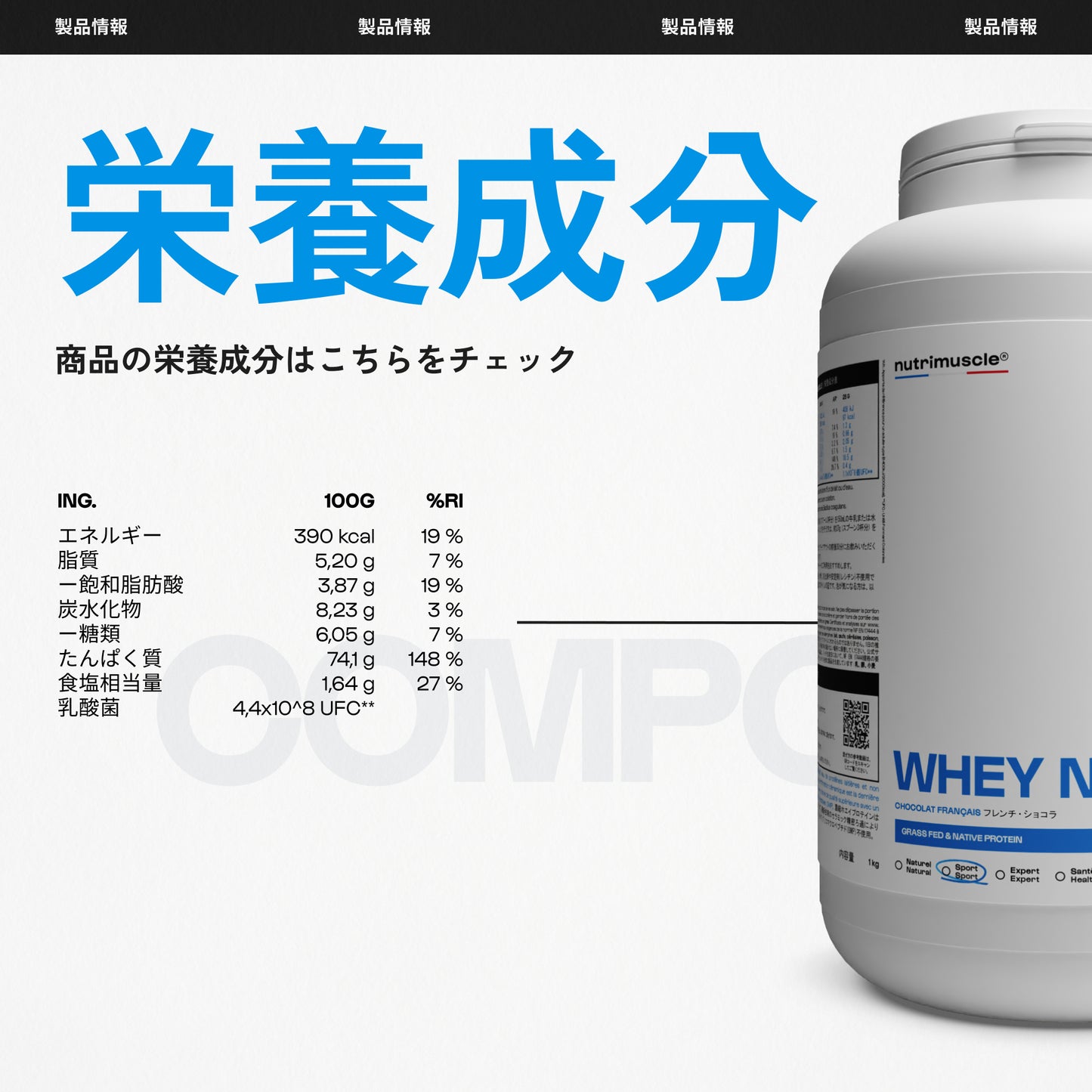 ネイティブ ホエイ (nWPC)
