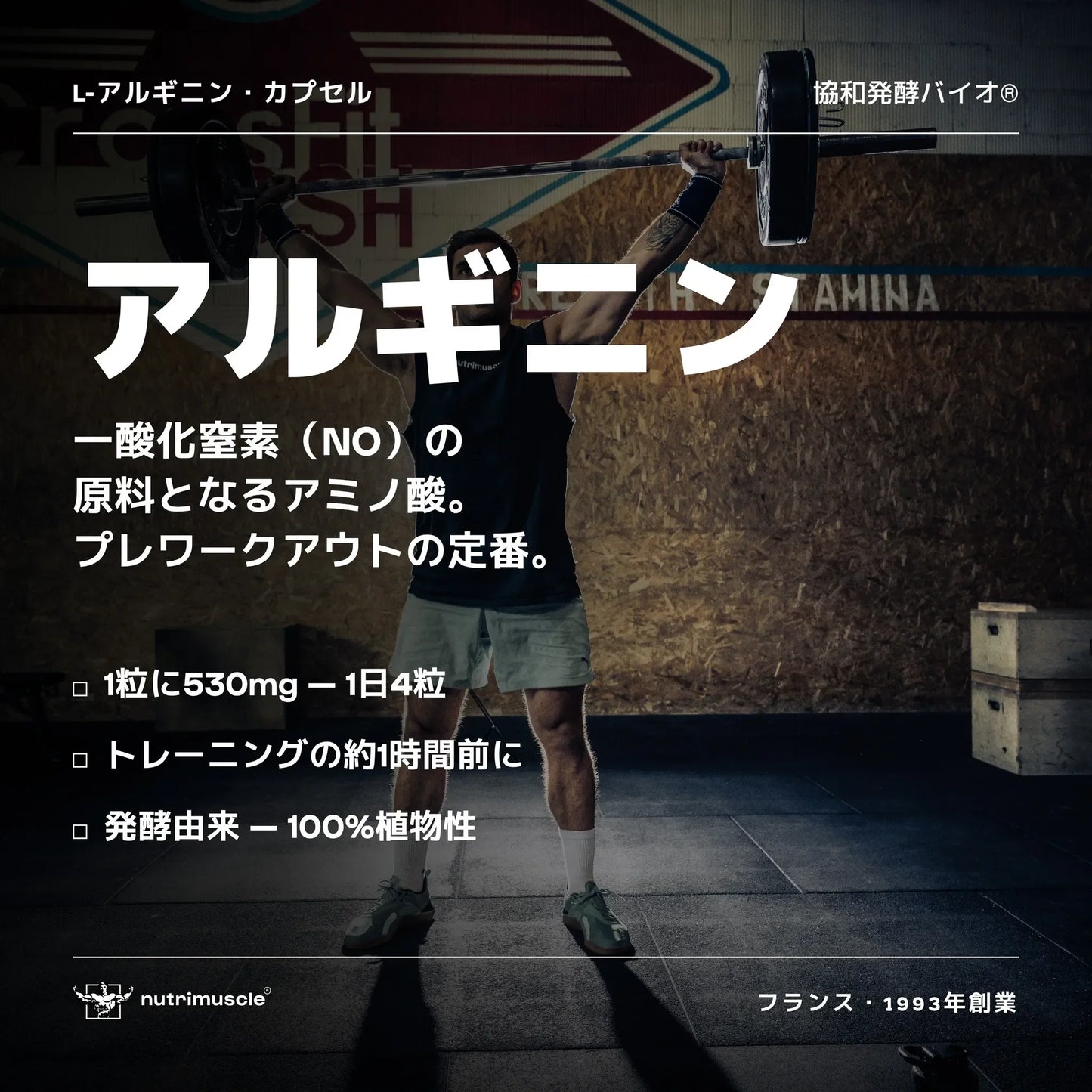 L-アルギニン カプセル - Nutrimuscle Japan