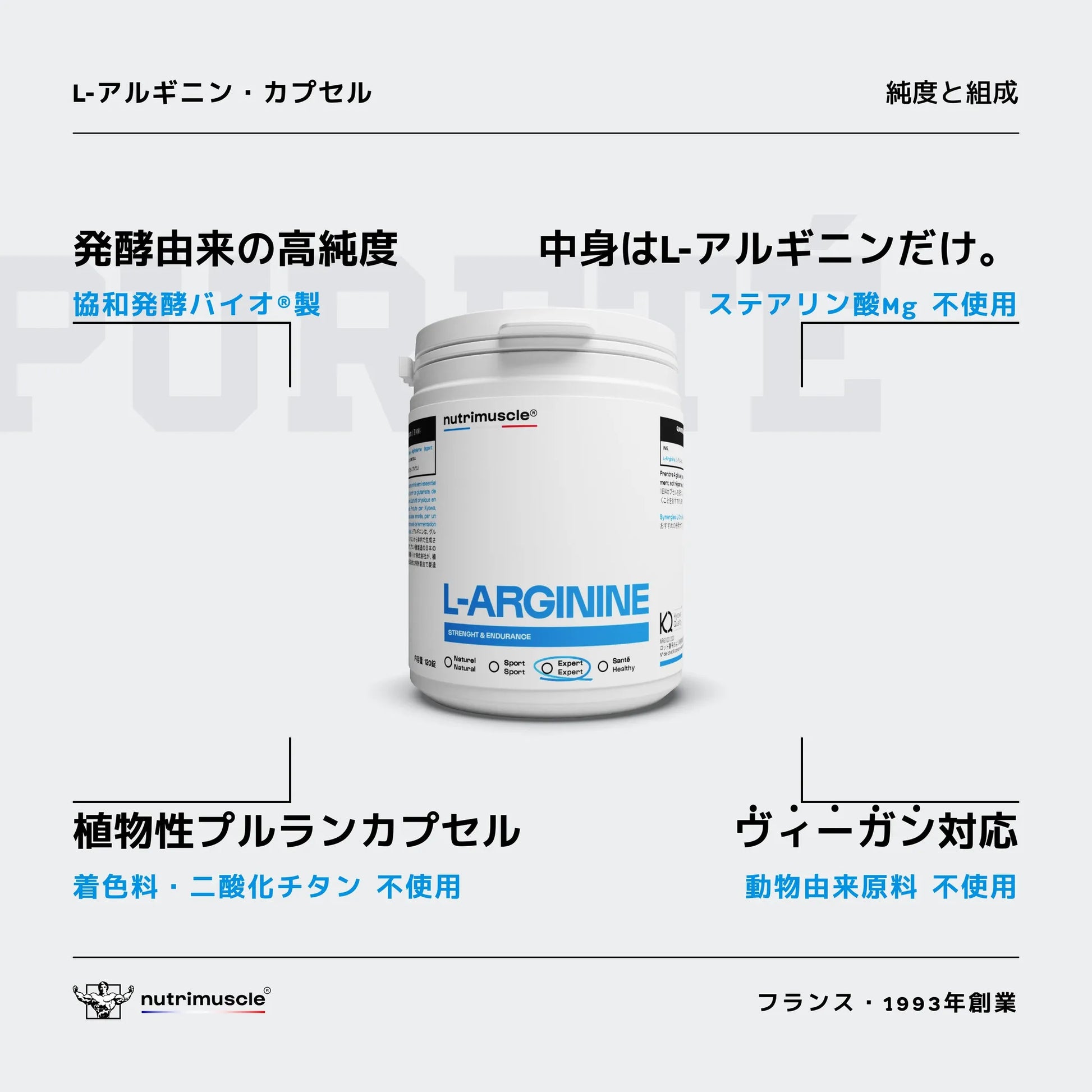 L-アルギニン カプセル - Nutrimuscle Japan