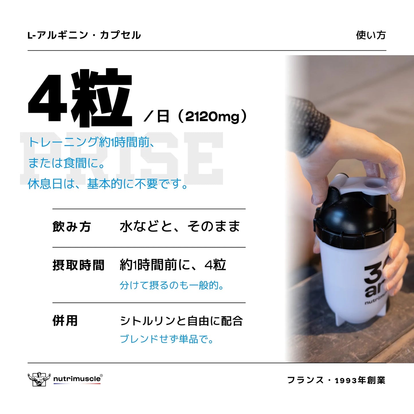 L-アルギニン カプセル - Nutrimuscle Japan