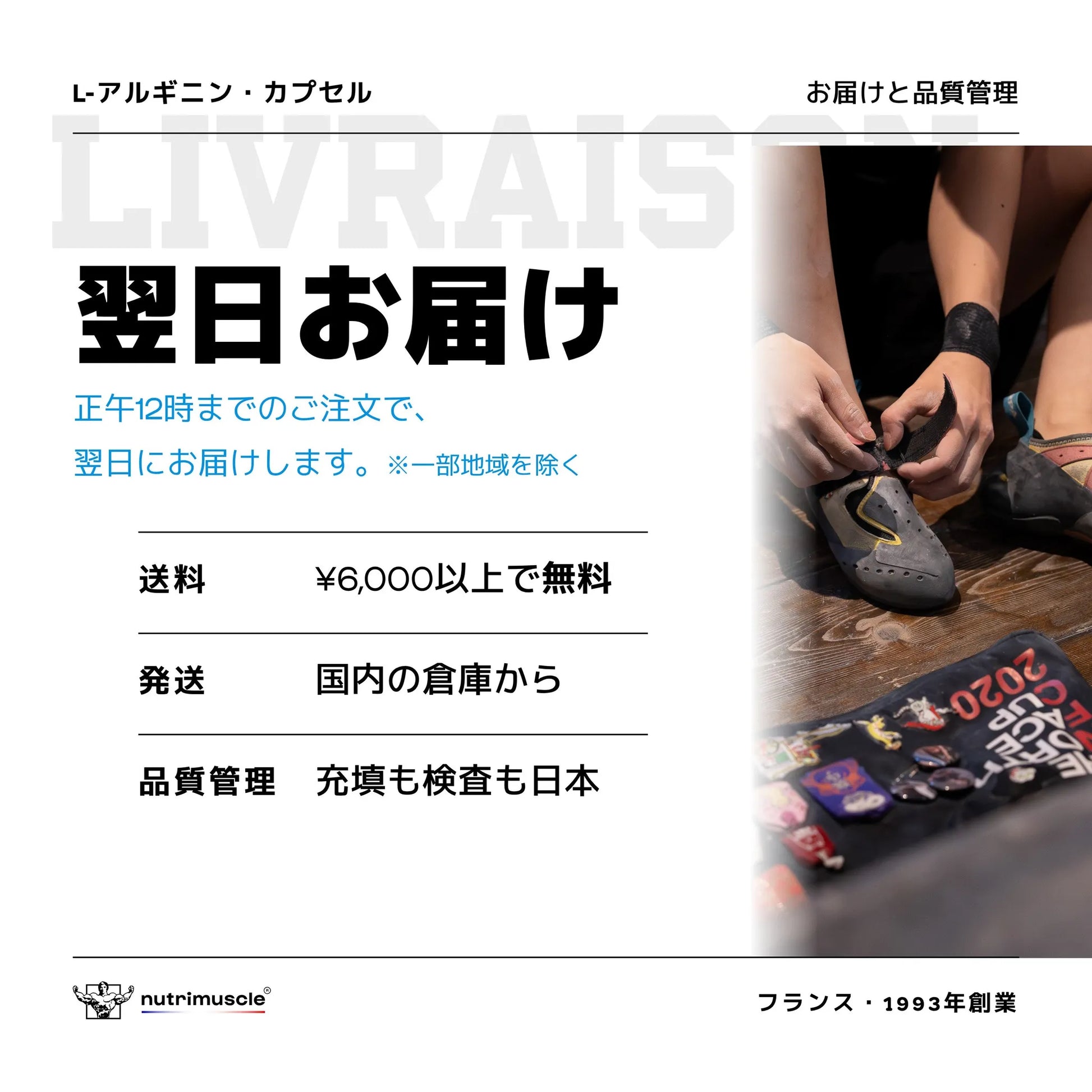 L-アルギニン カプセル - Nutrimuscle Japan