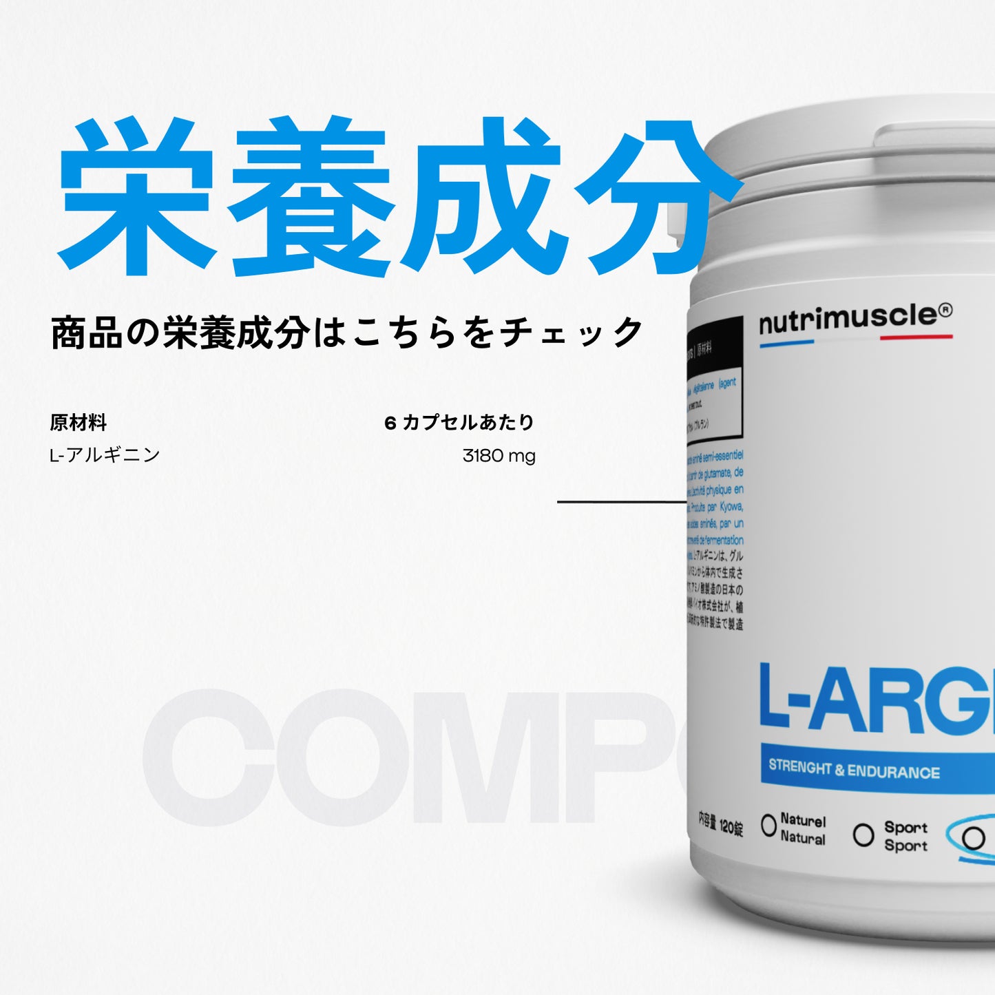アルギニン（L-アルギニン）カプセルタイプ