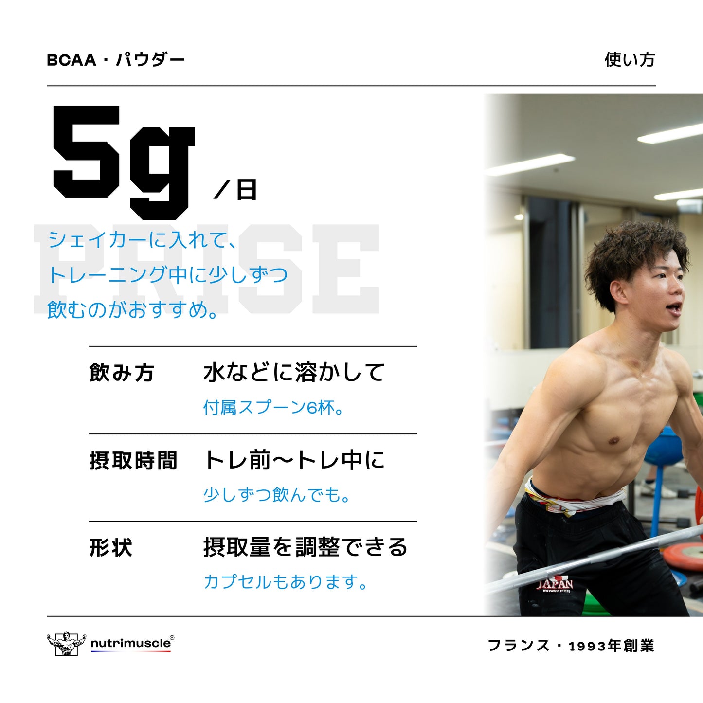 BCAA 4.1.1 パウダー