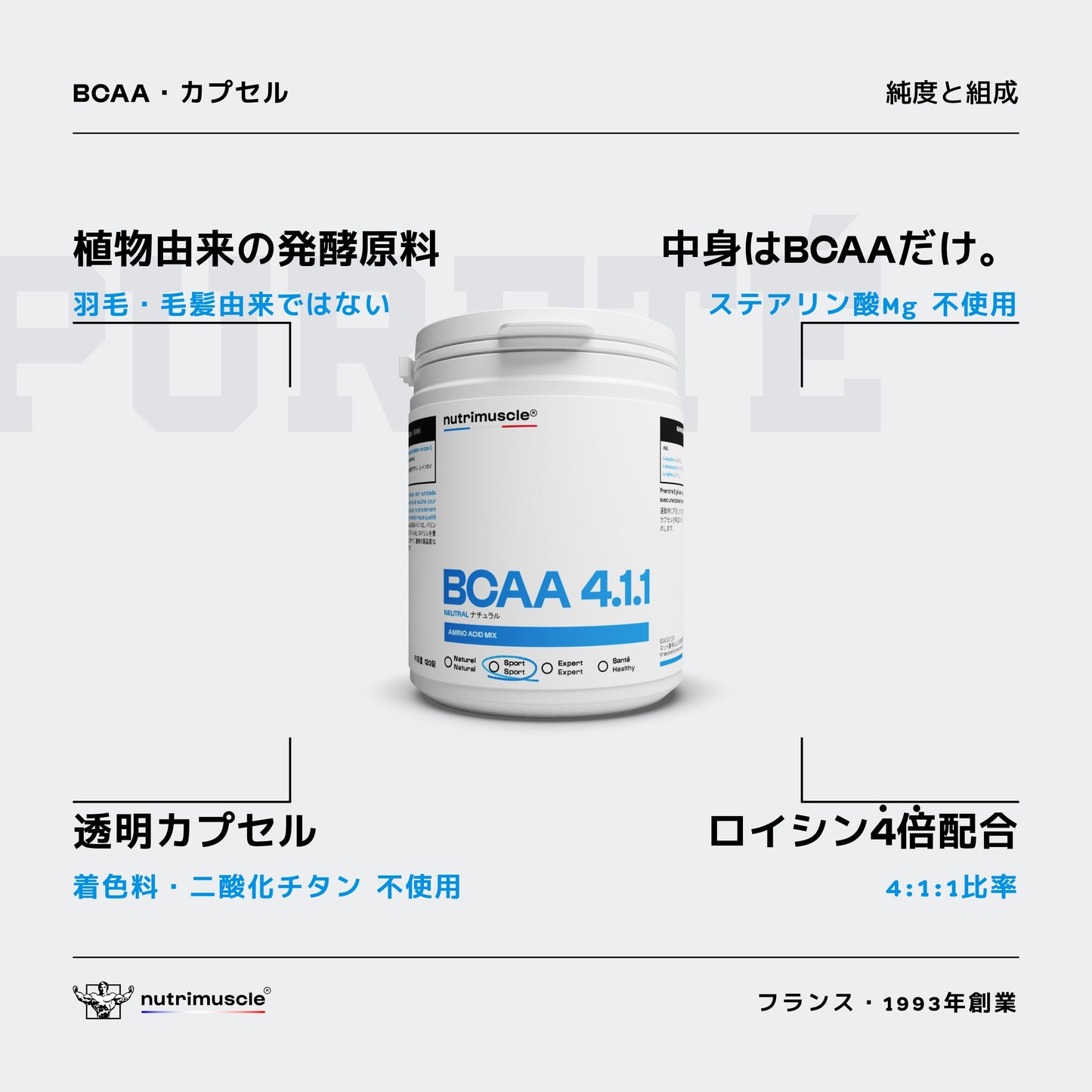 BCAA 4.1.1 カプセル