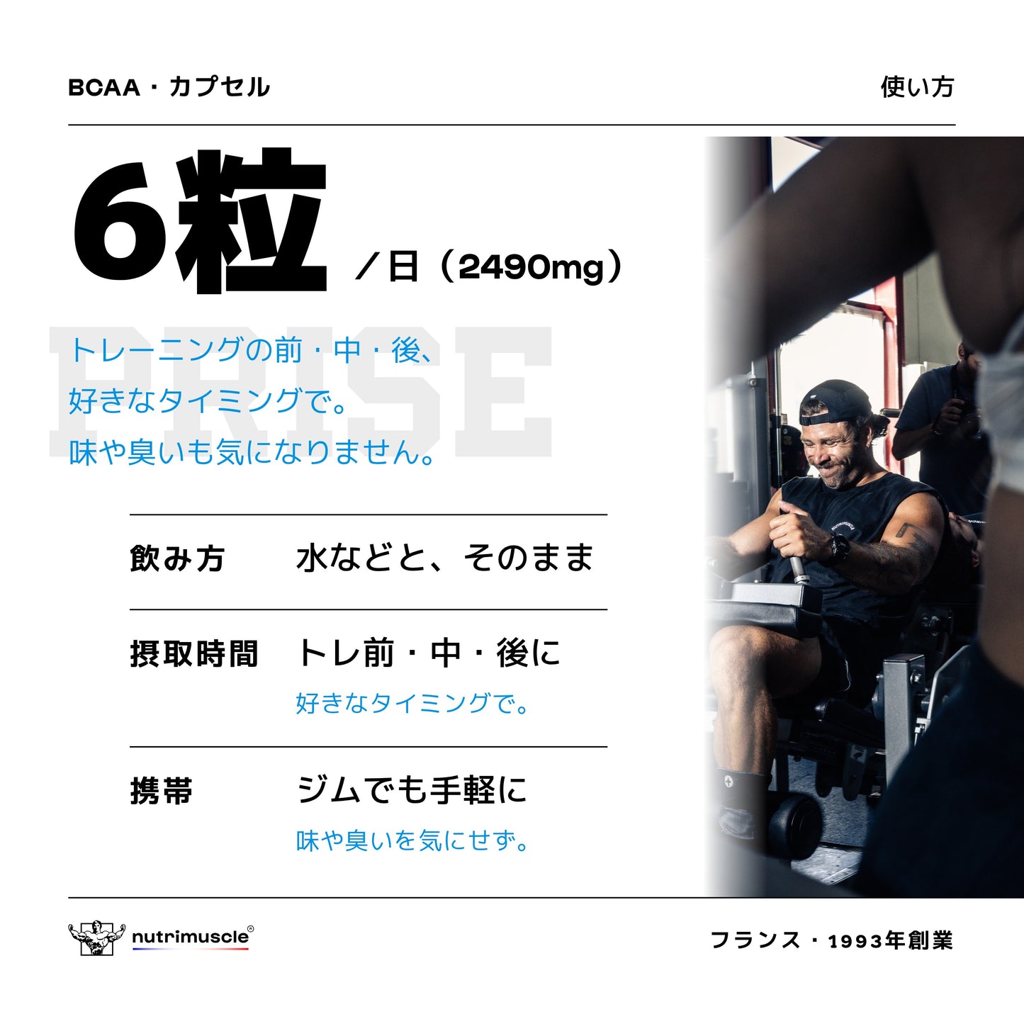 BCAA 4.1.1 カプセル