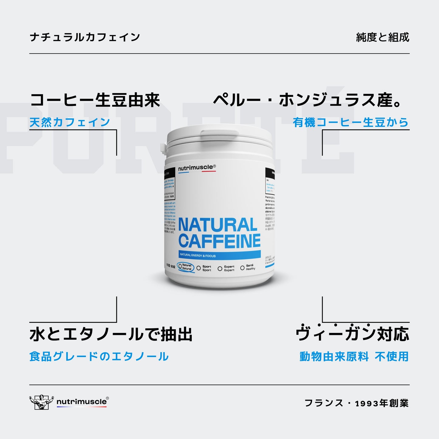 ナチュラルカフェイン