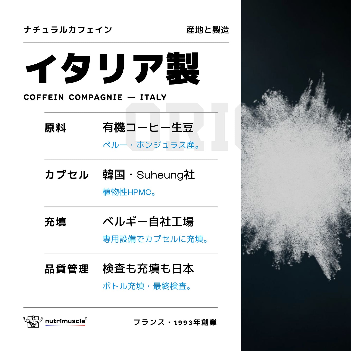 ナチュラルカフェイン