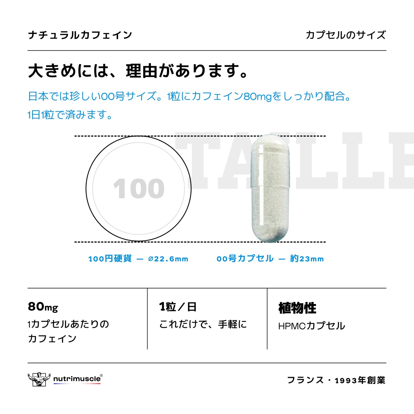 ナチュラルカフェイン