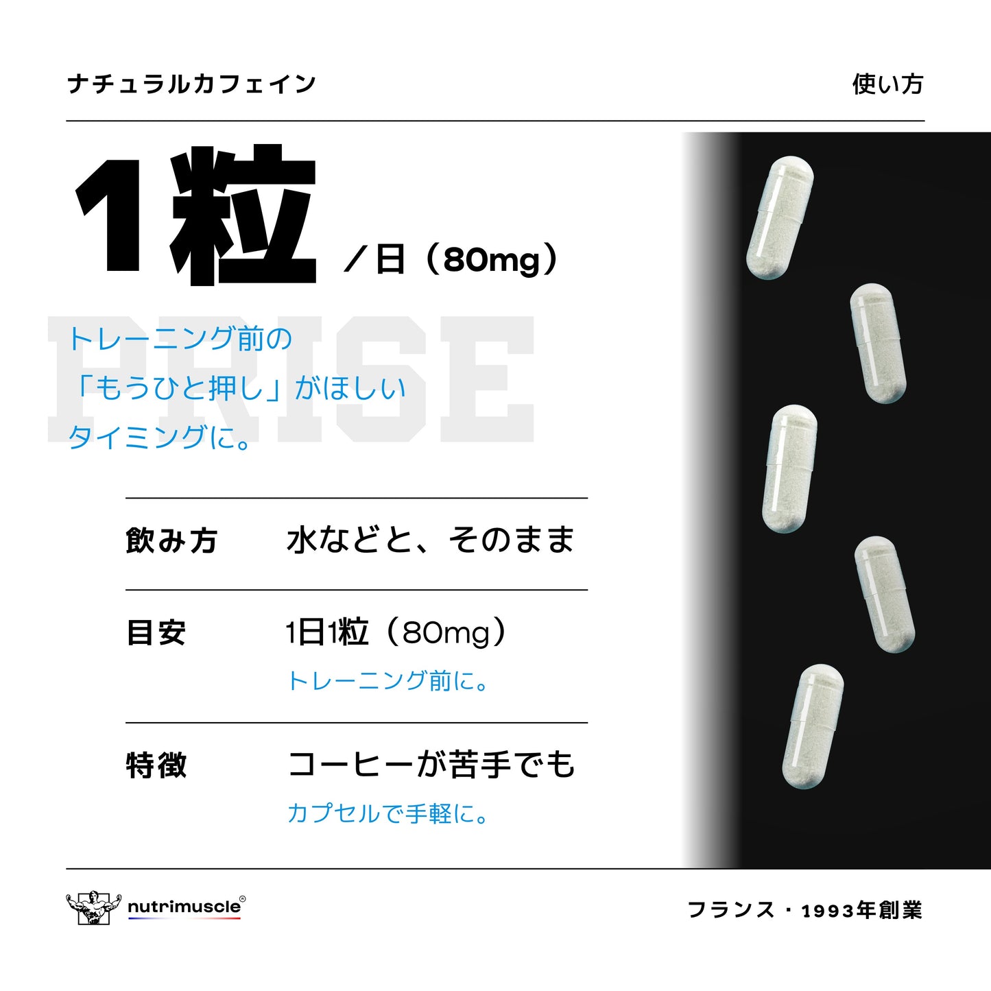 ナチュラルカフェイン