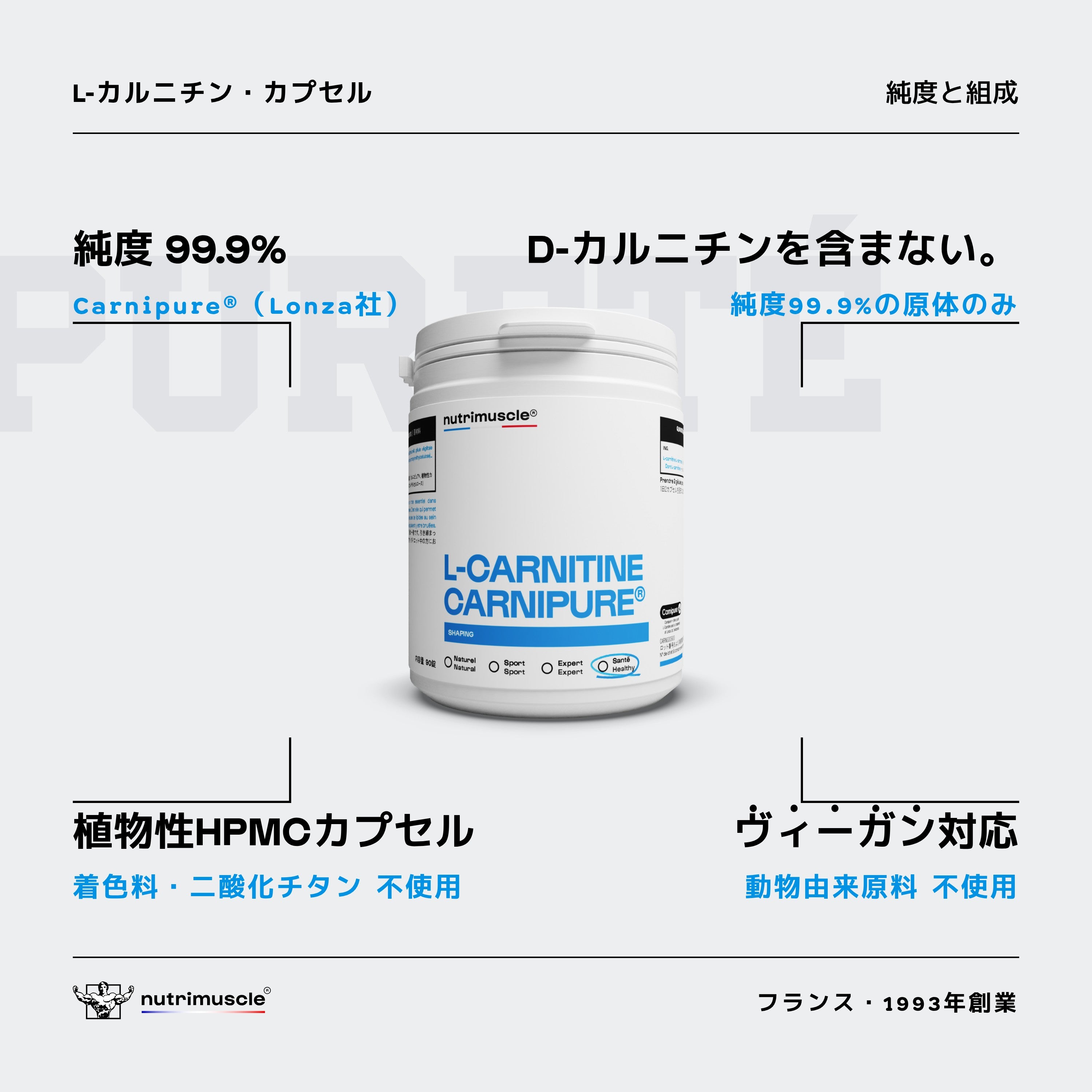 L-カルニチン カプセル｜ロンザ カルニピュア®・添加物ゼロ
