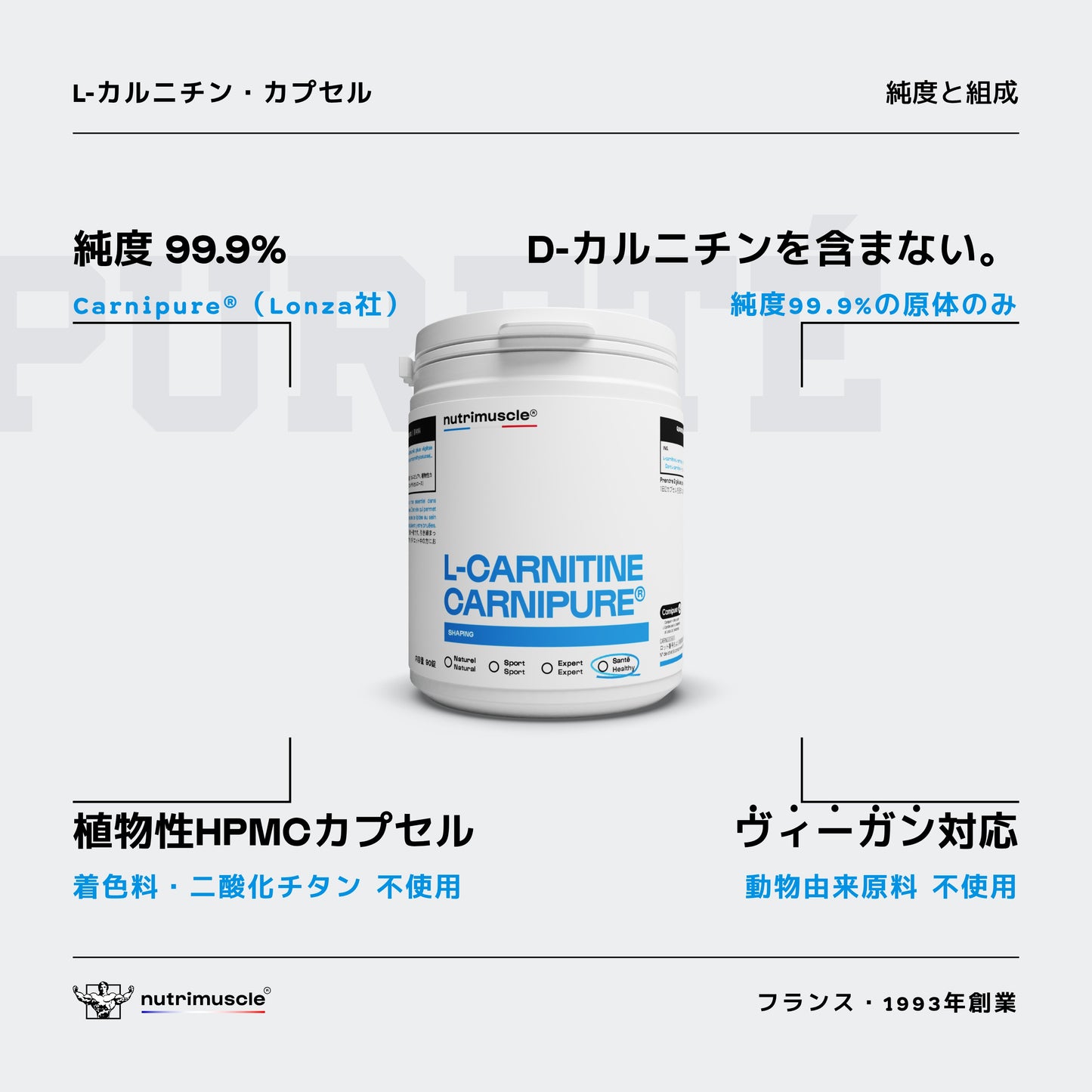 L-カルニチン（Carnipure®）カプセル