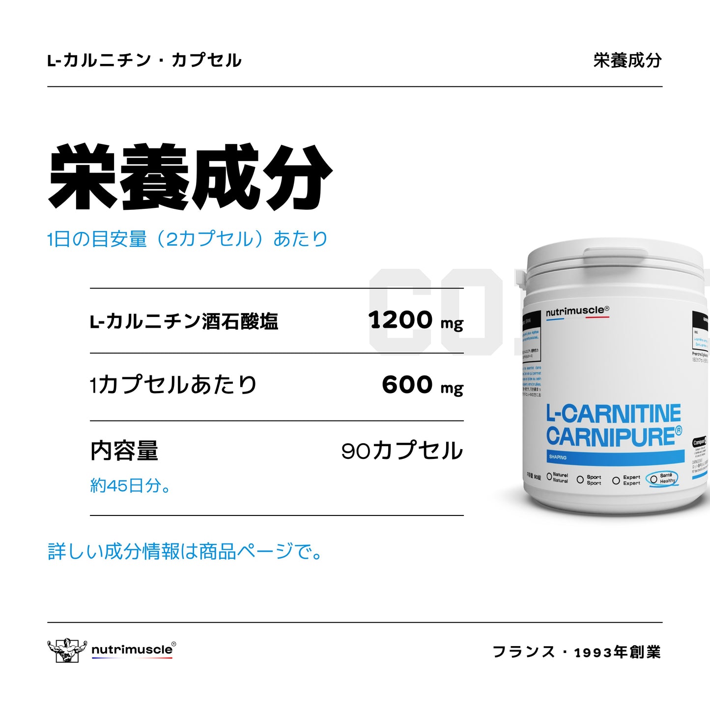 L-カルニチン（Carnipure®）カプセル