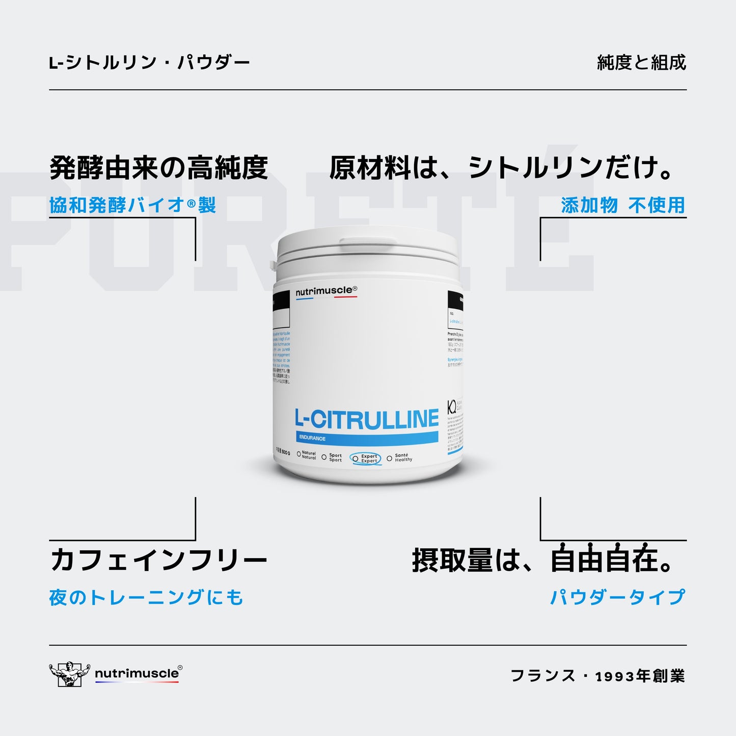 L-シトルリン パウダー