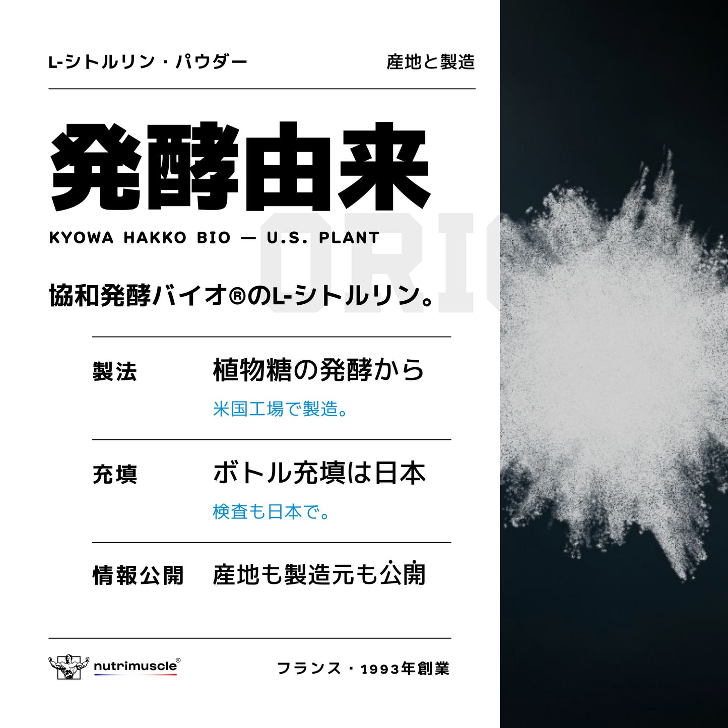 L-シトルリン パウダー