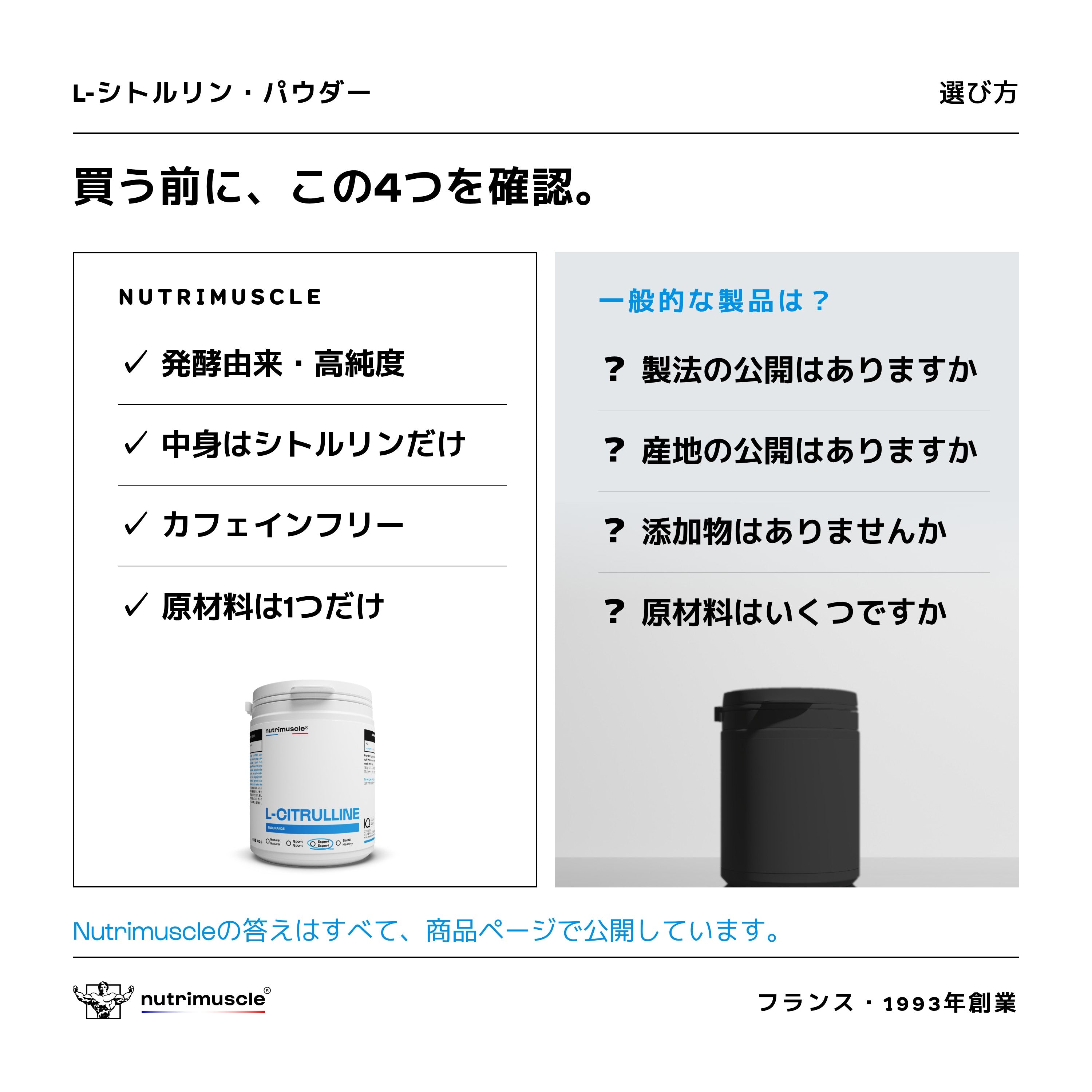 L-シトルリン パウダー｜協和発酵バイオ®・無味 – Nutrimuscle Japan