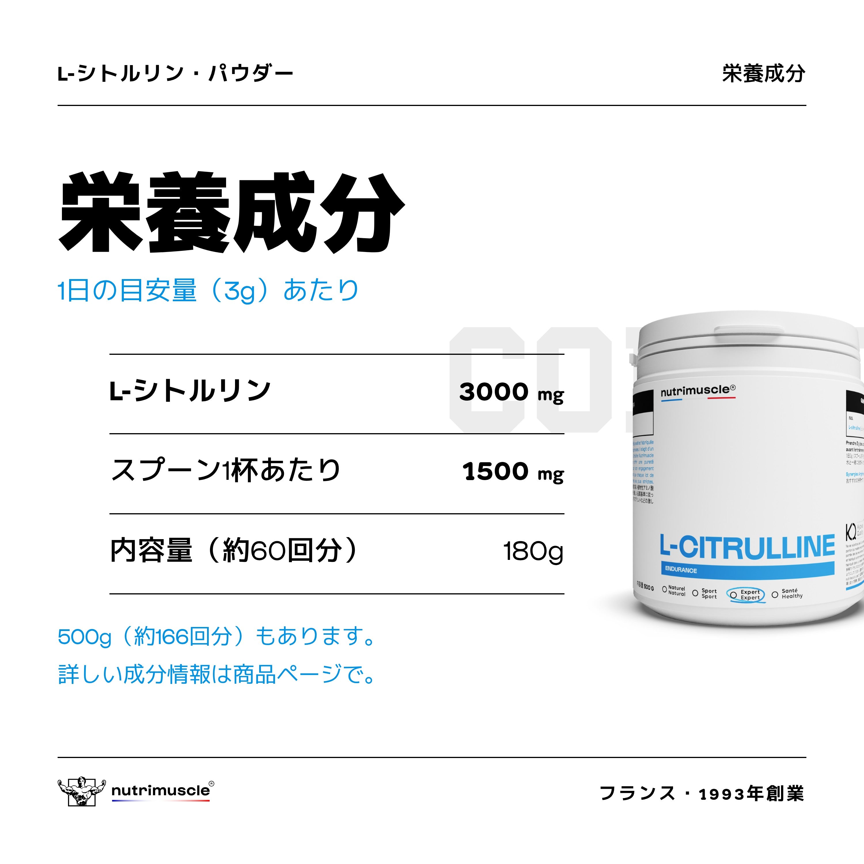 L-シトルリン パウダー｜協和発酵バイオ®・無味 – Nutrimuscle Japan