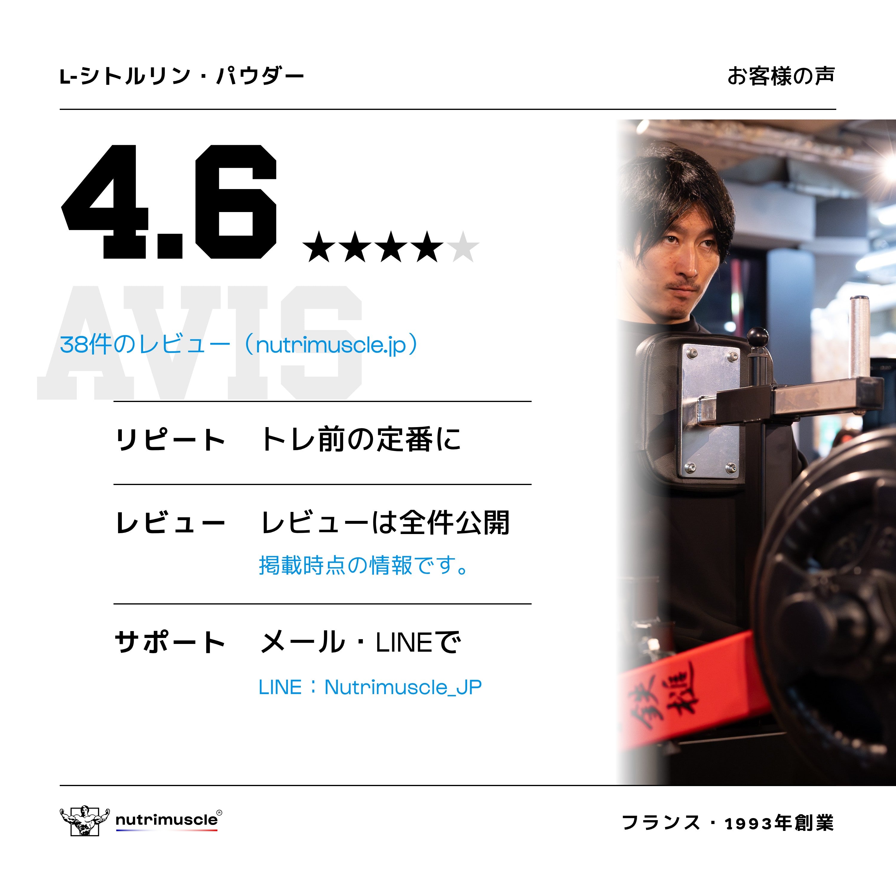 L-シトルリン パウダー｜協和発酵バイオ®・無味 – Nutrimuscle Japan