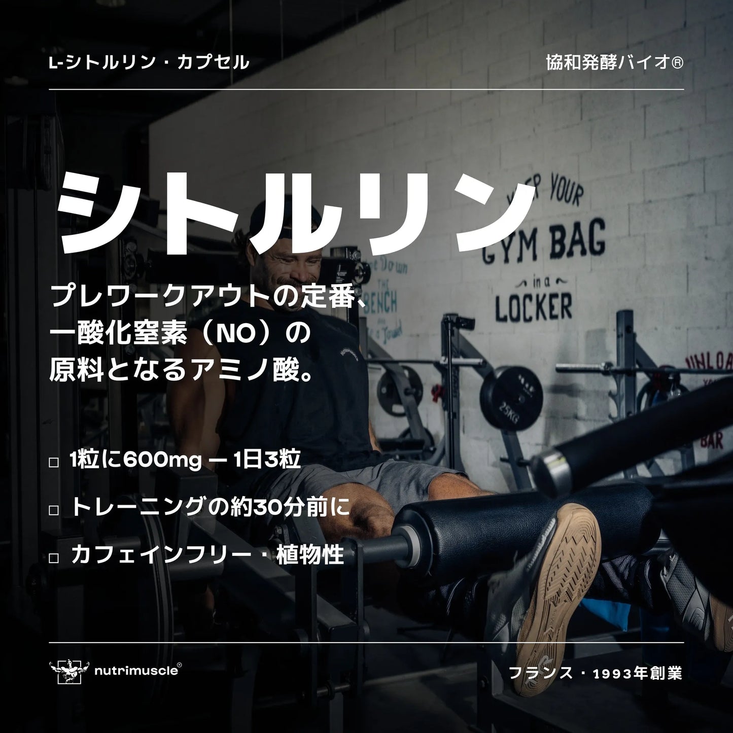 L-シトルリン カプセル - Nutrimuscle Japan