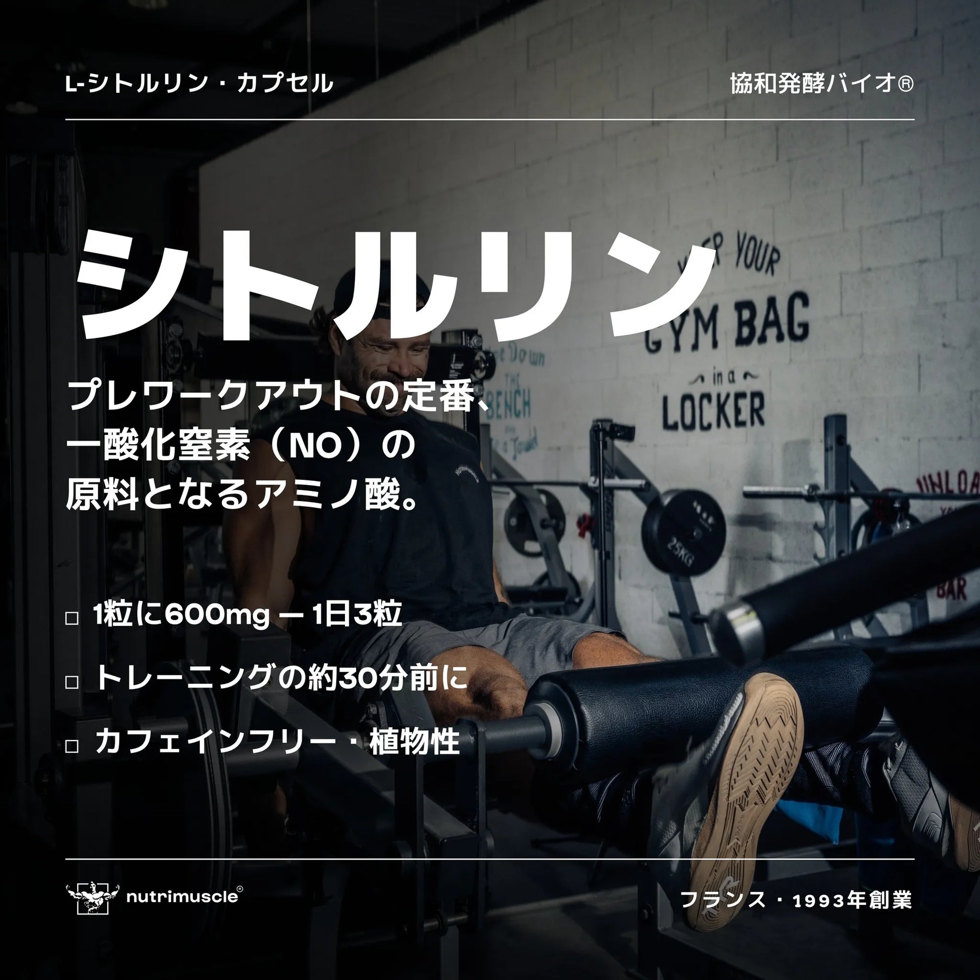 L-シトルリン カプセル - Nutrimuscle Japan