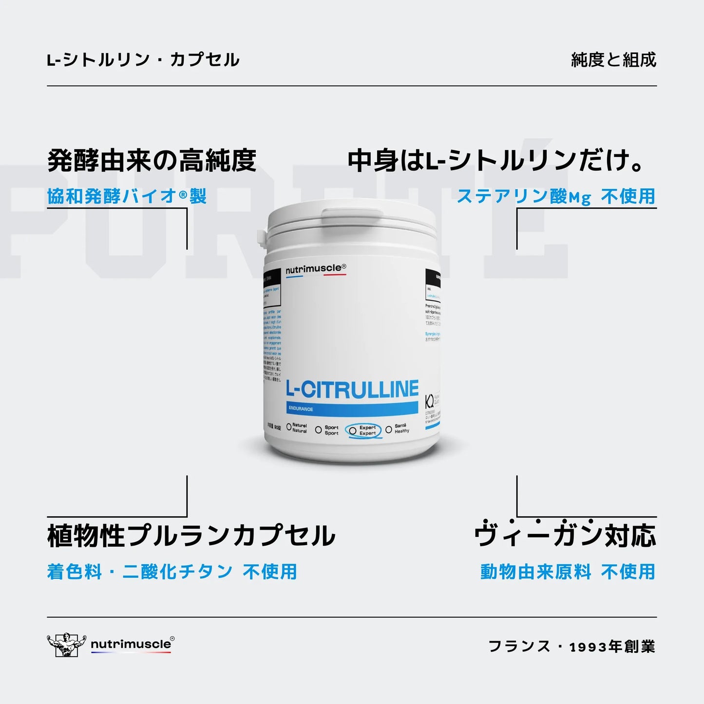 L-シトルリン カプセル - Nutrimuscle Japan