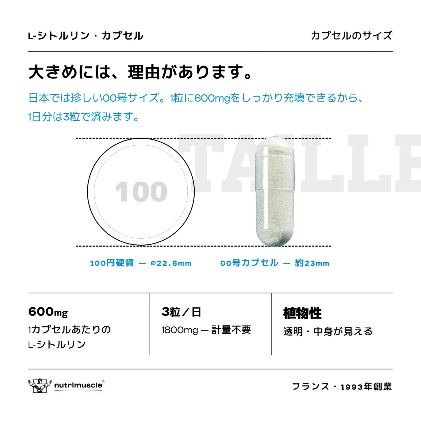L-シトルリン カプセル - Nutrimuscle Japan