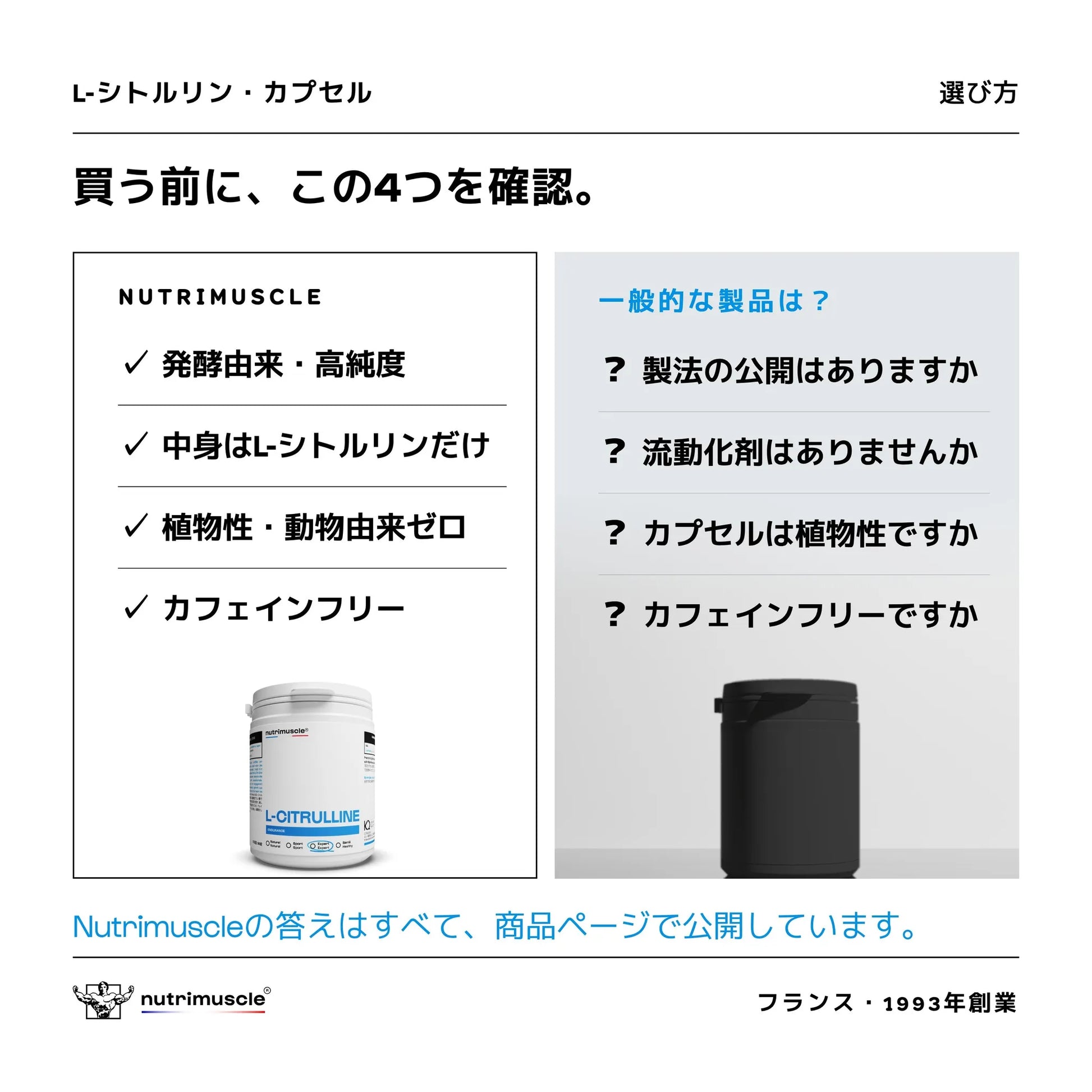 L-シトルリン カプセル - Nutrimuscle Japan