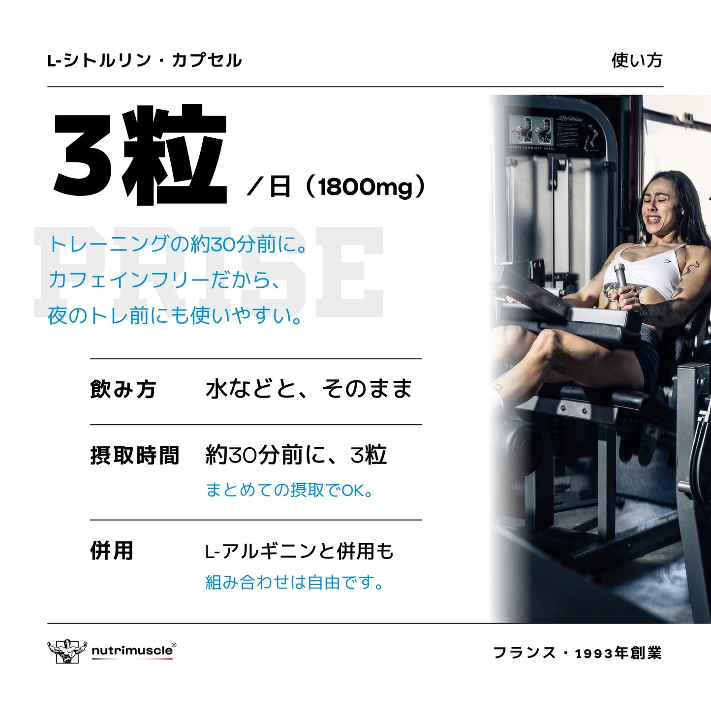 L-シトルリン カプセル - Nutrimuscle Japan