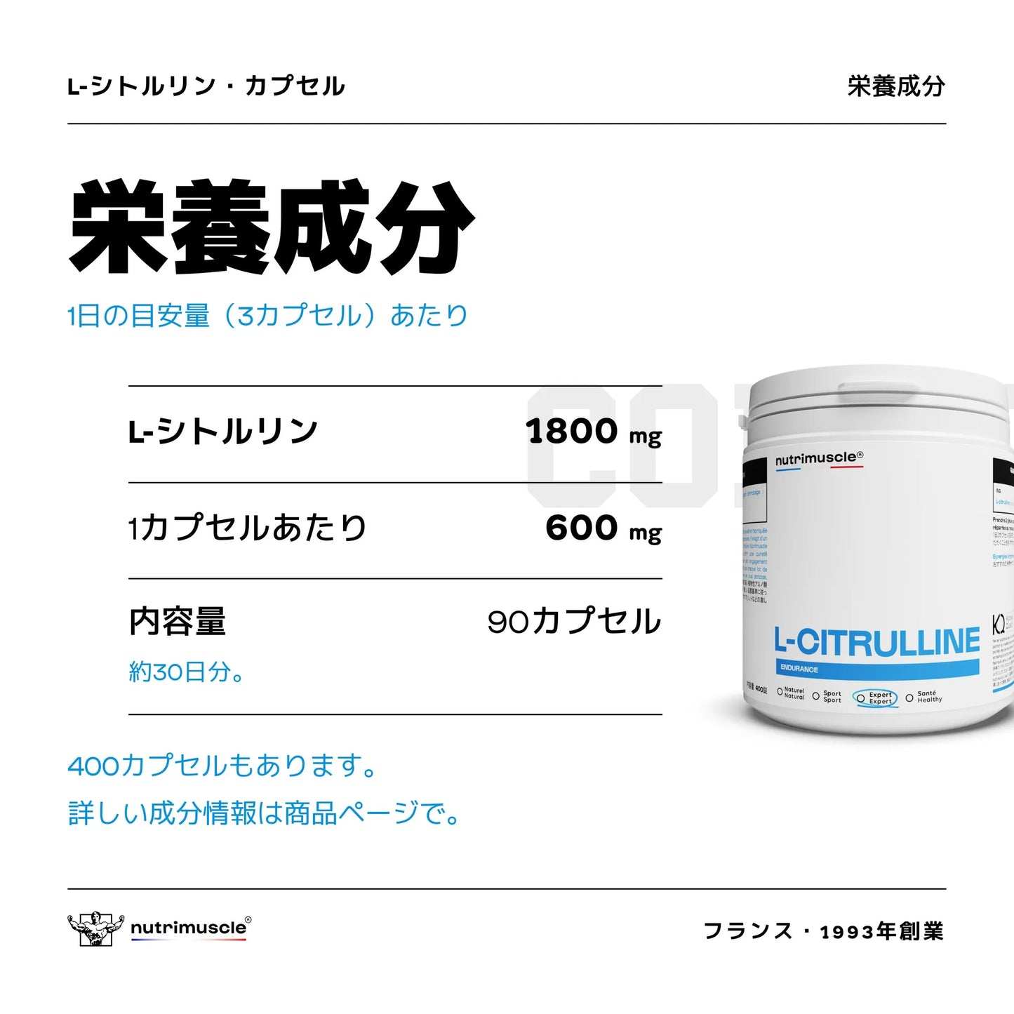 L-シトルリン カプセル - Nutrimuscle Japan