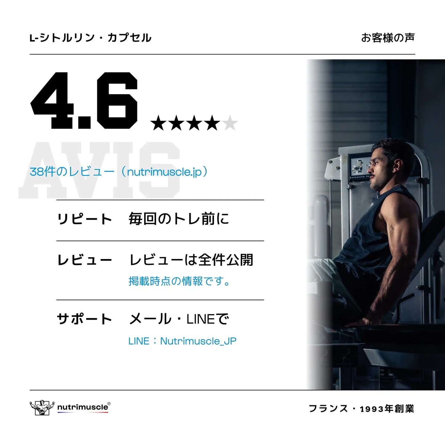L-シトルリン カプセル - Nutrimuscle Japan