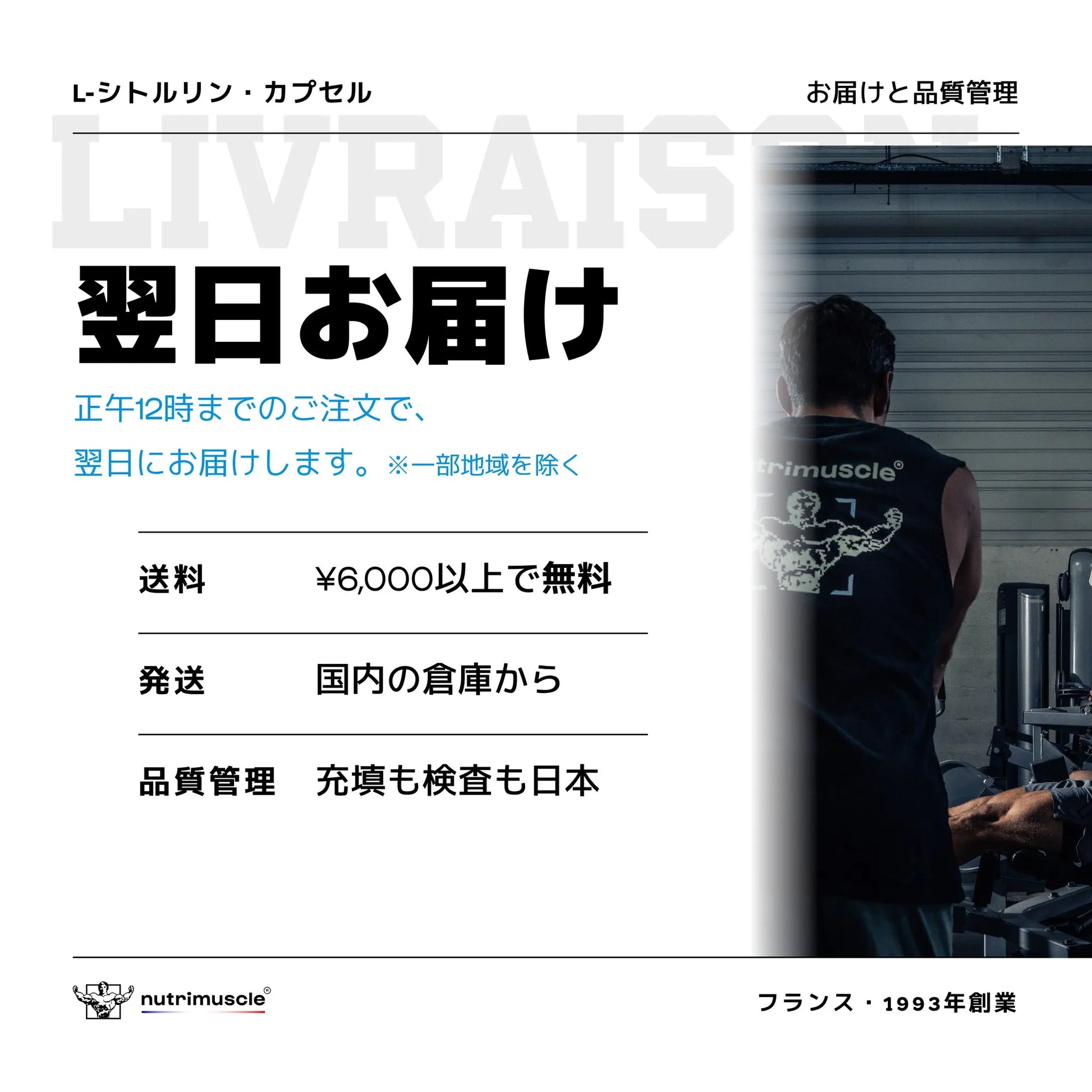 L-シトルリン カプセル - Nutrimuscle Japan