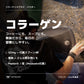 コラーゲンペプチド Ⅰ型（ぺプタン®） パウダー