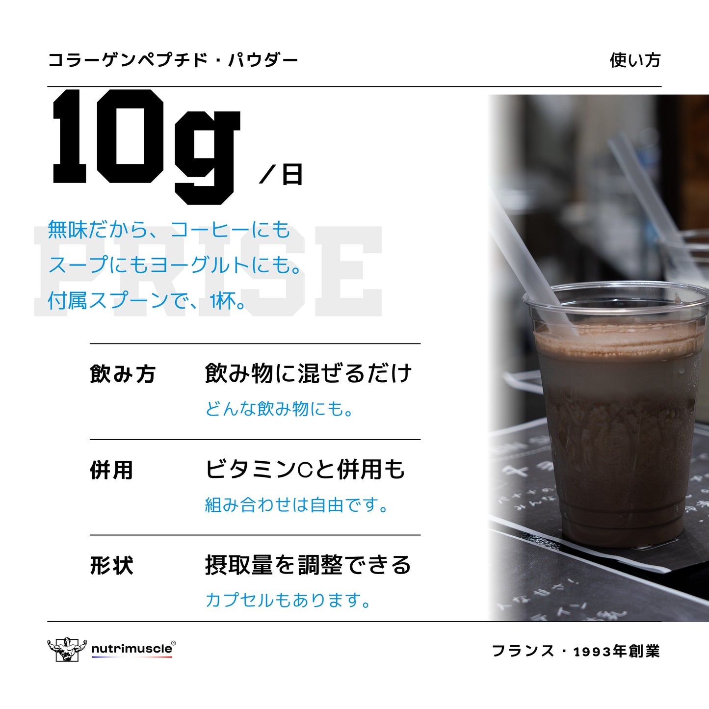 コラーゲンペプチド Ⅰ型（ぺプタン®） パウダー