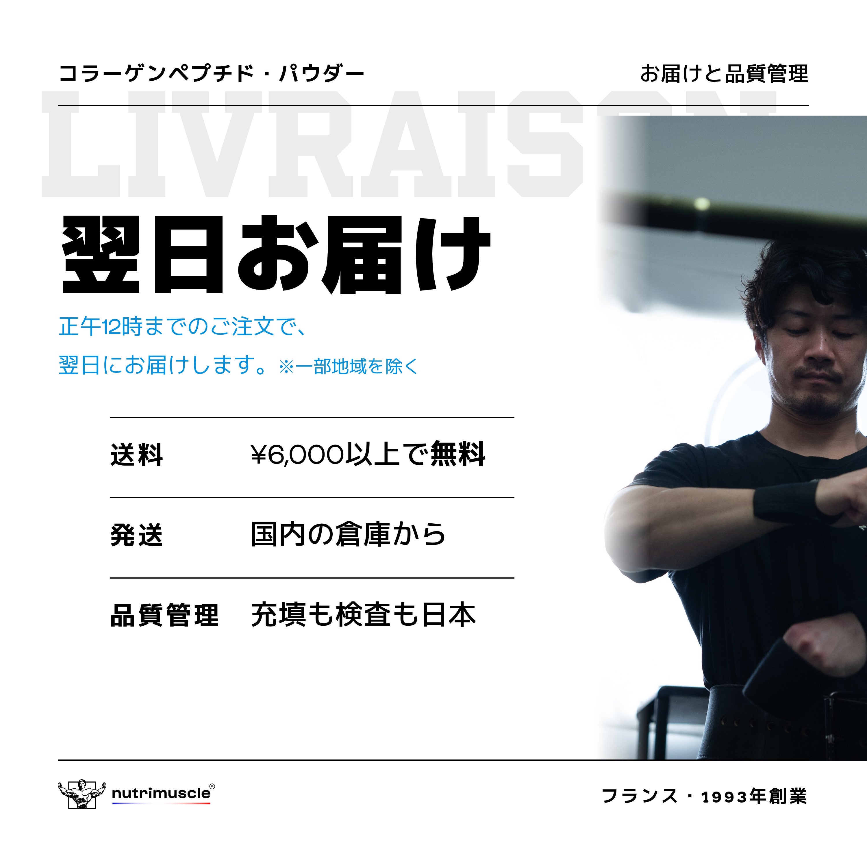 コラーゲンペプチド パウダー｜ペプタン®Ⅰ型・低分子 – Nutrimuscle Japan
