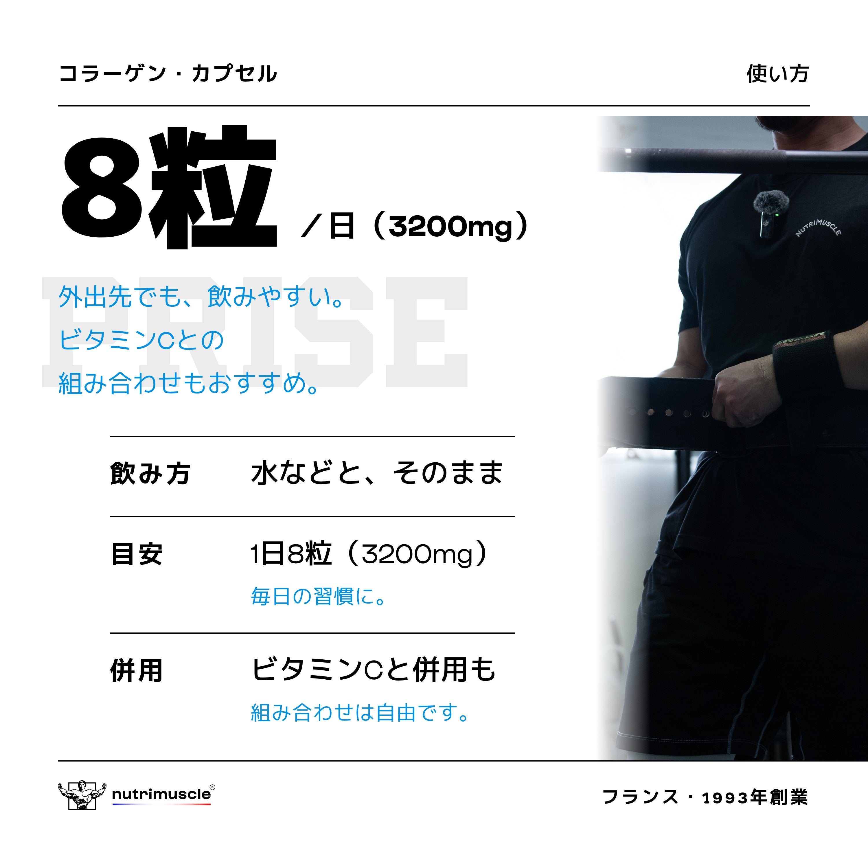 コラーゲンペプチド カプセル｜ペプタン®Ⅰ型・低分子 – Nutrimuscle Japan