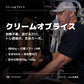 クリームオブライス（玄米パウダー）