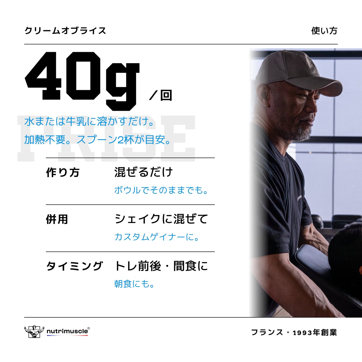 クリームオブライス（玄米パウダー）