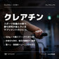 クレアチン （クレアピュア®） パウダー