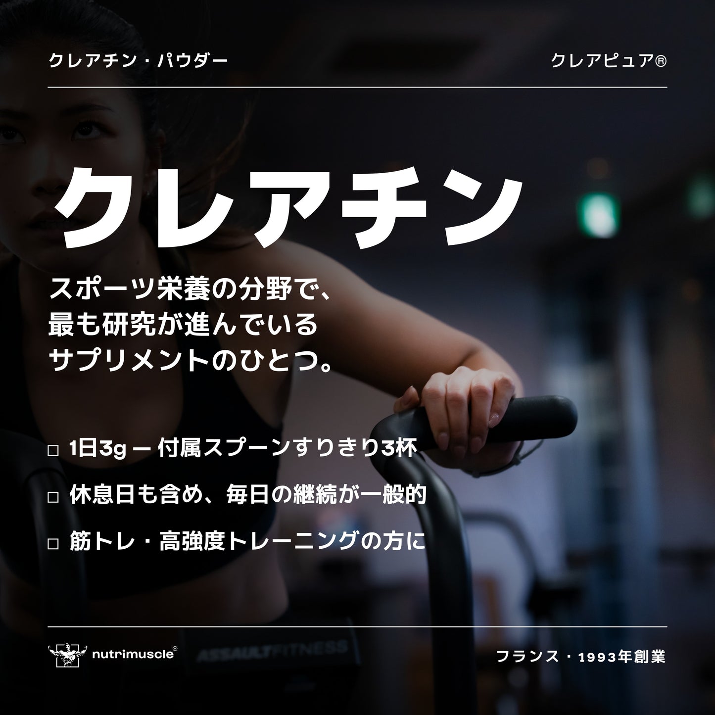 クレアチン （クレアピュア®） パウダー