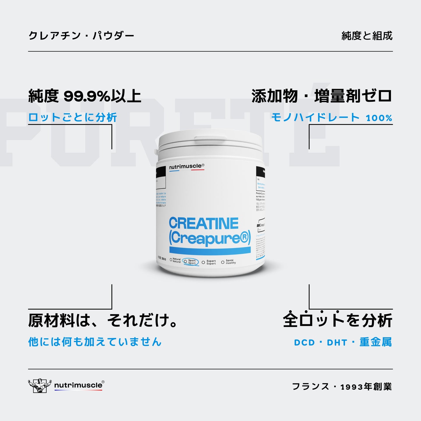 クレアチン （クレアピュア®） パウダー